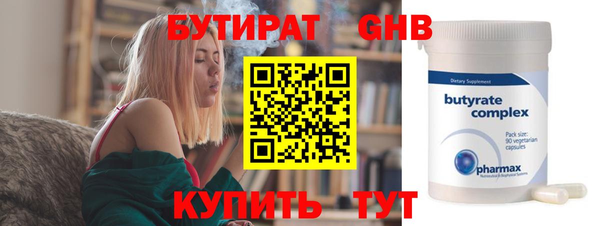 Мурино  Бутират 1.4BDO  Бутират  Вход с VPN 