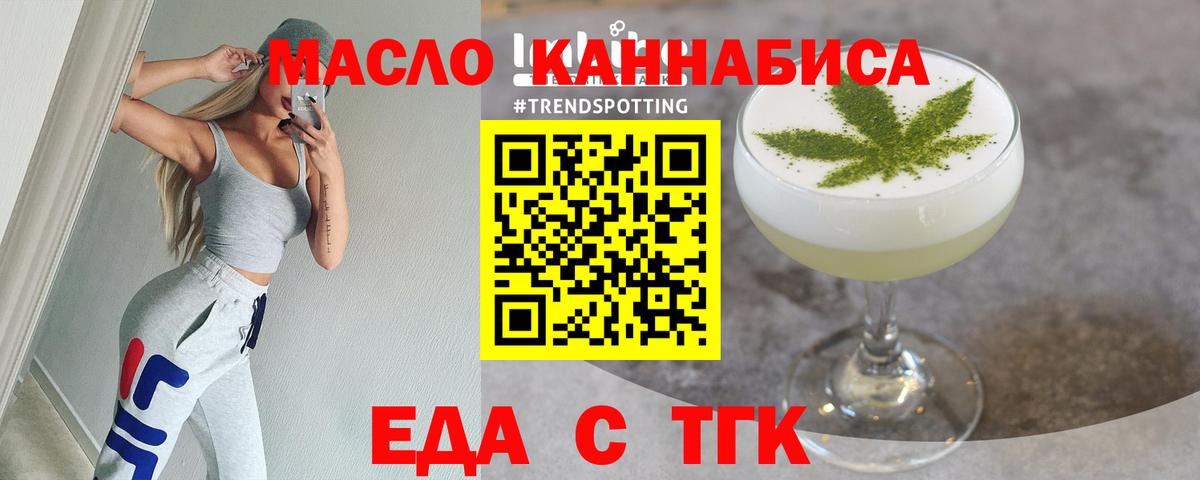Мурино  Cannafood конопля  Вход с VPN 