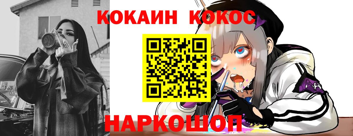 Кокаин  Cocaine Колумбийский  Мурино  Вход с VPN  КОКАИН Колумбийский 