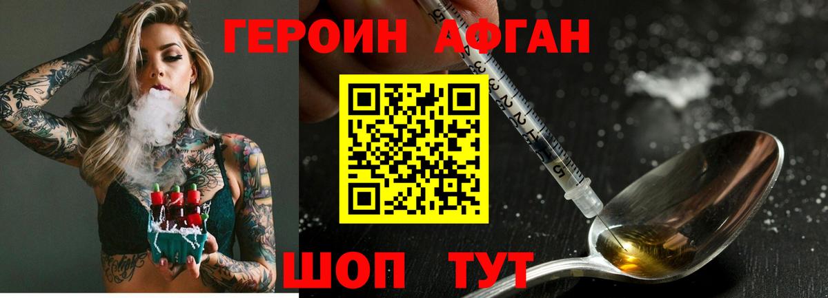 ГЕРОИН VHQ  Вход с VPN  Мурино 