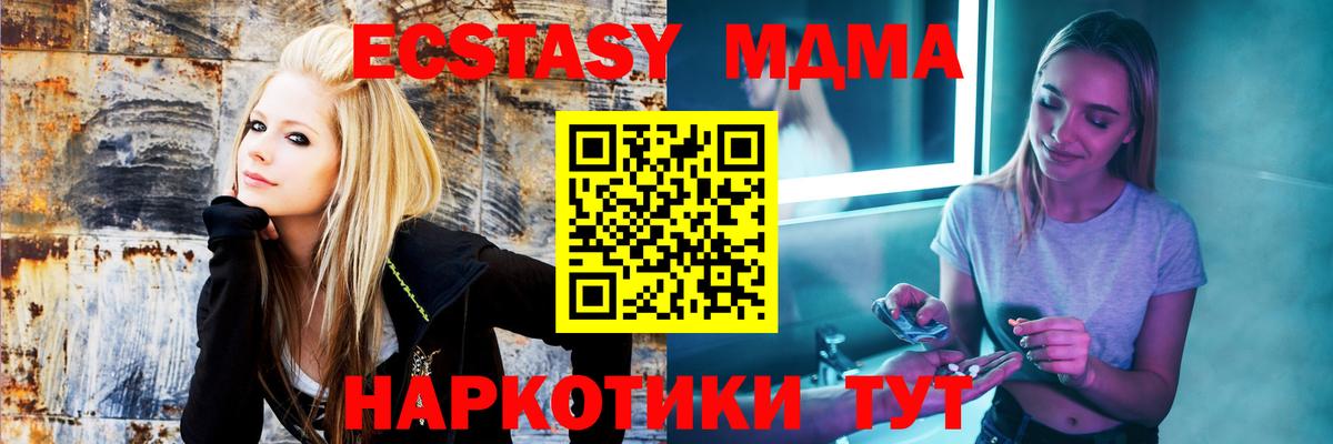 MDMA кристаллы Мурино