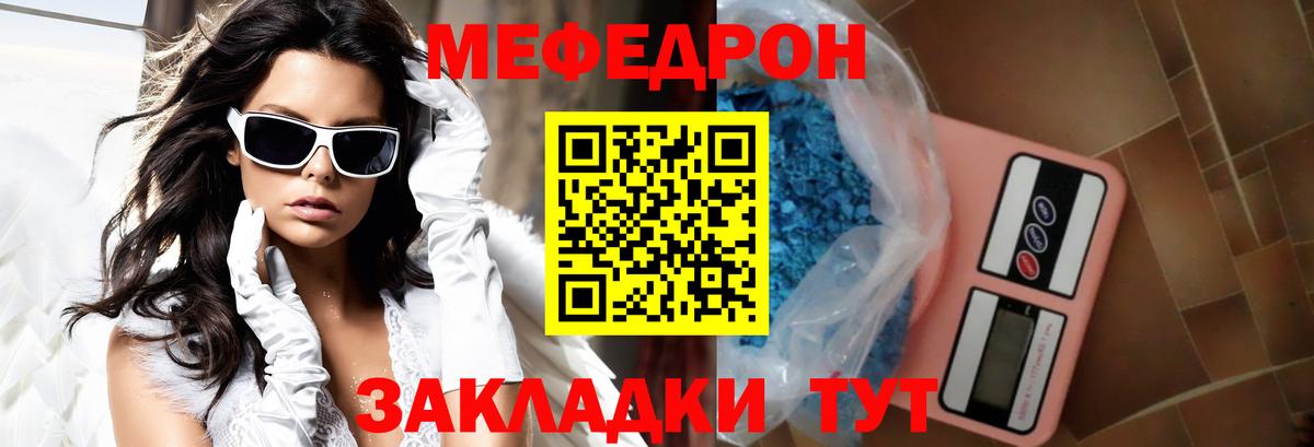 Мефедрон  Мурино