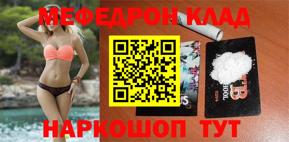 МЕФ mephedrone  Мефедрон  Мурино  Вход с VPN  Меф  Меф мука 