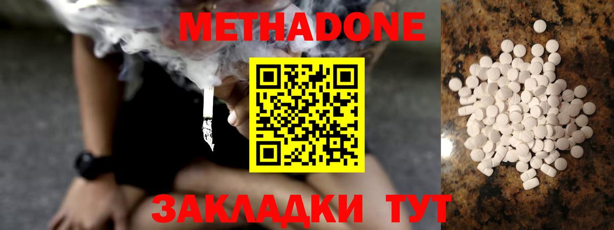 МЕТАДОН кристалл Мурино