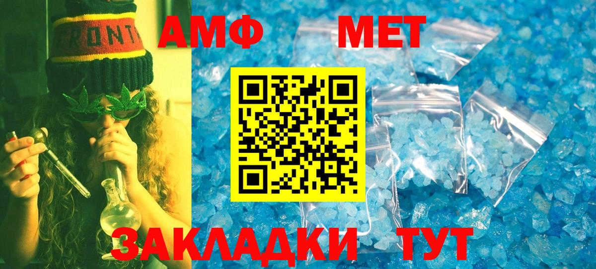 Метамфетамин Methamphetamine Мурино