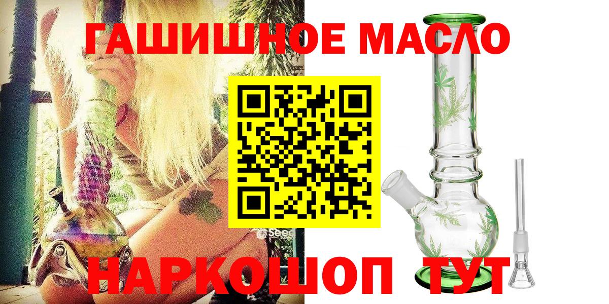 Мурино  Дистиллят ТГК концентрат  Вход с VPN  ТГК гашишное масло 